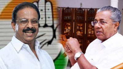 നിഴലിനെ പോലും ഭയക്കുന്ന പേടിത്തൊണ്ടന്‍; ജനത്തെ ബന്ദിയാക്കുന്ന ശല്യക്കാരന്‍; ഇതുപോലൊരു മുഖ്യമന്ത്രിയെ കേരളം കണ്ടിട്ടില്ലെന്ന് കെ. സുധാകരന്‍