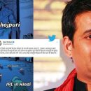 രവിശാസ്ത്രിയും, ഡാനി മോറിസണും ഉണ്ടായിട്ട് എന്താ അവരെ എല്ലാം തകർത്തെറിഞ്ഞ് തരംഗമായി ബീഹാർ ഭാക്ഷ, നിമിത്തങ്ങൾക്കുളളിൽ ഏറ്റെടുത്ത് സോഷ്യൽ മീഡിയ; ഭോജ്പുരി ഭാക്ഷ അറിയാത്തവർ പോലും ഫാൻസ്‌ ആയി